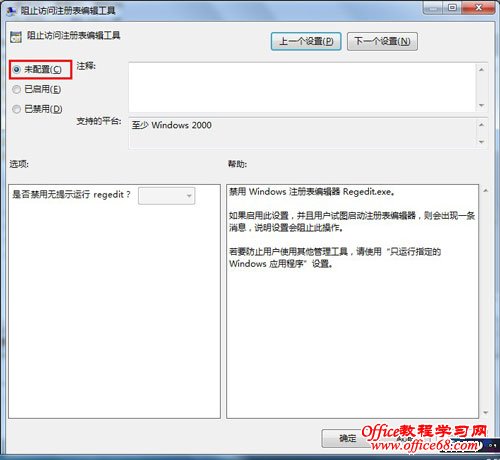 即可打开注册表图