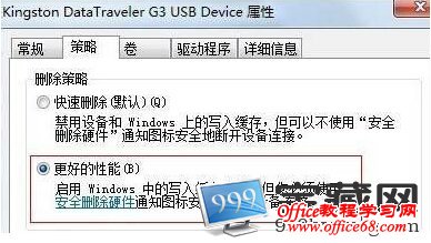 确定退出即可图
