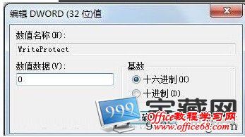 设定数据值为0图