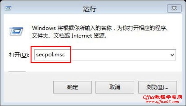 弹出运行对话框图