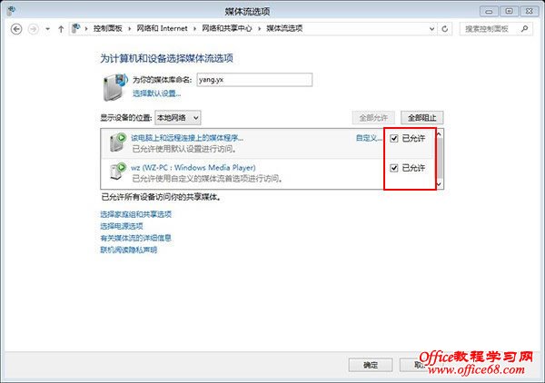 网络配置就完成图