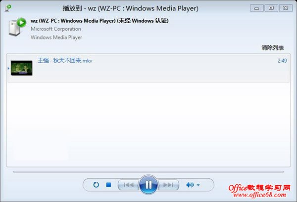 快乐一起分享!win8远程无线播放