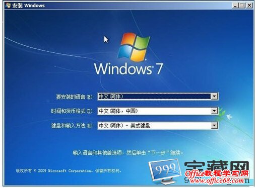 开始安装,点击下一步图