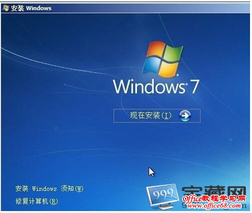 现在安装,点击现在安装图