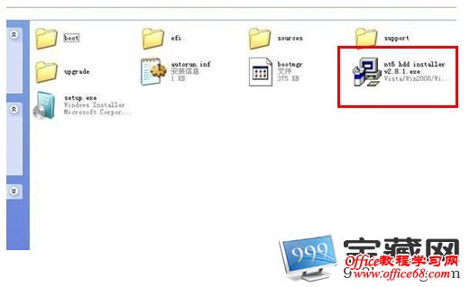 安装文件放到一起图