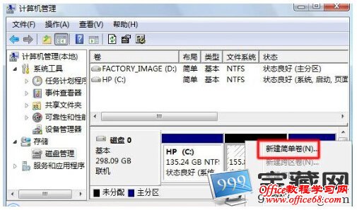 加快格式化速度图