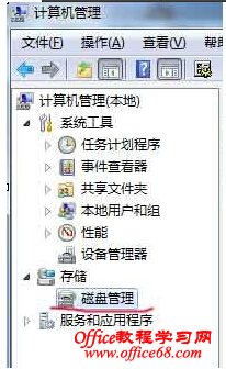 进入存储中的磁盘管理图