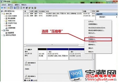出现未分配空间图