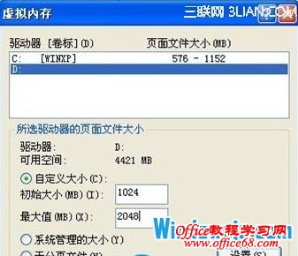 设置Xp虚拟内存操作步骤