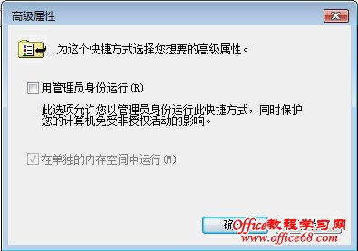 在Win7系统中以管理员身份打开命令字符