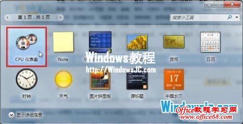 Win7系统中无需第三方软件查看CPU运行状况