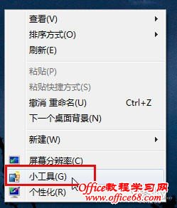 Win7系统中无需第三方软件查看CPU运行状况