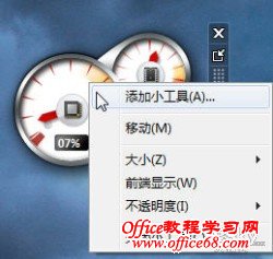 Win7系统中无需第三方软件查看CPU运行状况