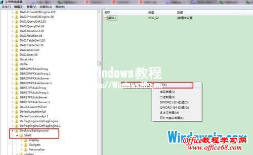 在Windows7系统中为右键菜单添加卸载USB设备快捷键