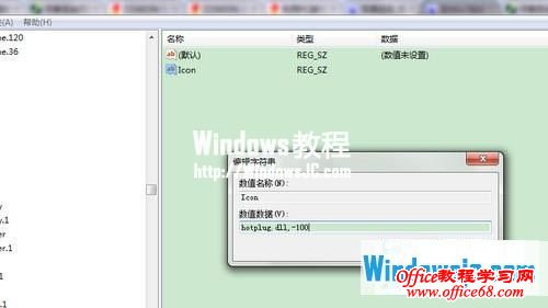 在Windows7系统中为右键菜单添加卸载USB设备快捷键