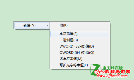 在Windows7系统中为右键菜单添加卸载USB设备快捷键