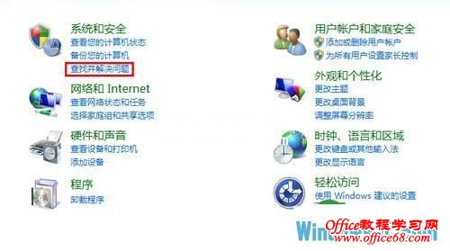 Win7系统插入耳机或音响没有声音