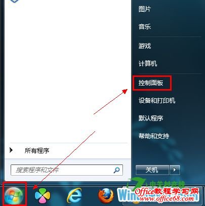 Win7系统插入耳机或音响没有声音
