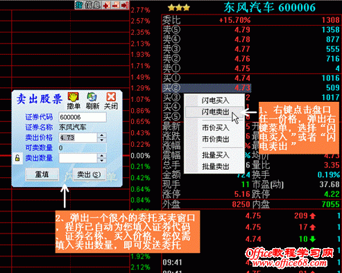 炒股贵神速,同花顺闪电下单功能解析