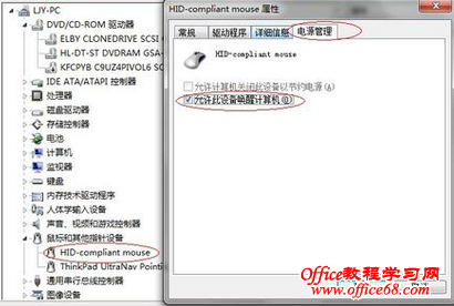 如何解决Windows 8关机后自动重启问题