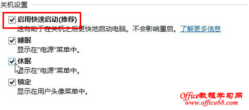 如何解决Windows 8关机后自动重启问题