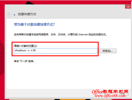 如何解决Windows 8关机后自动重启问题