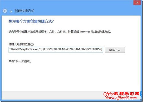 高手教你如何迅速调用win8游戏管理器