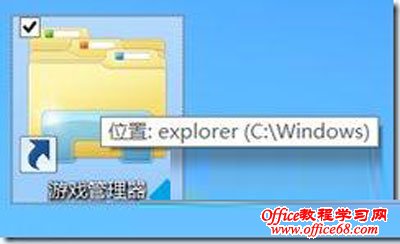 高手教你如何迅速调用win8游戏管理器