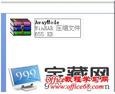 再导入其中的注册表文件图