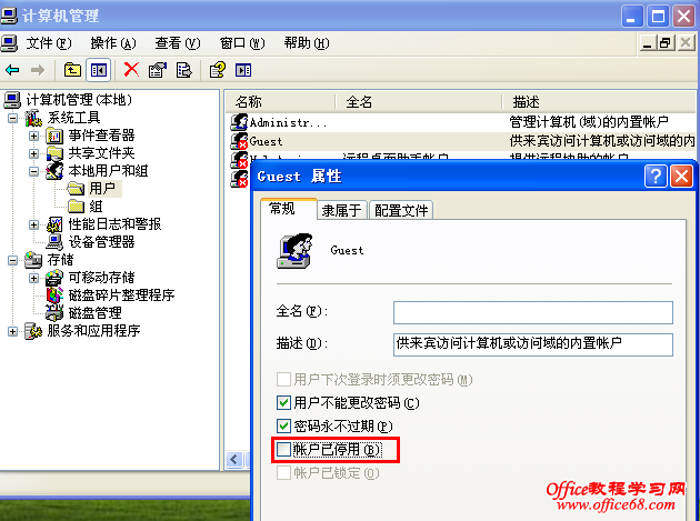 巧妙设置让XP轻松访问Win7共享文件