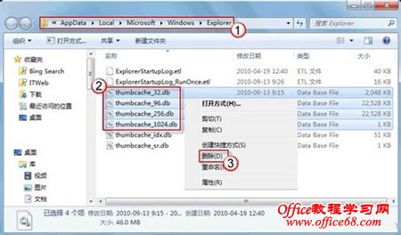 缩略图错乱了 win7如何来解救