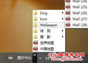 玩转Win7之任务栏的另外两种妙用