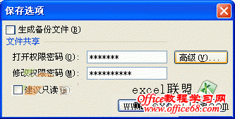 Excel 联盟