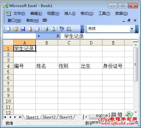 Excel2007和2003中都是如何拆分单元格的