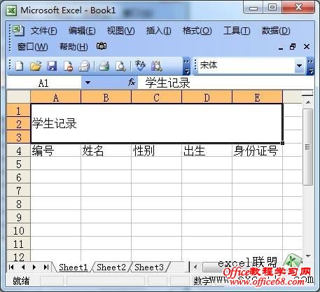 Excel2007和2003中都是如何拆分单元格的