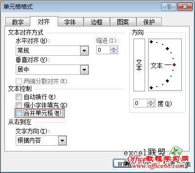 Excel2007和2003中都是如何拆分单元格的?