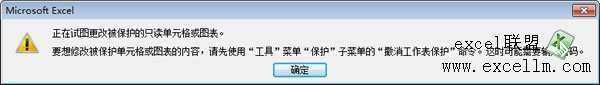 锁定单元格更改密码
