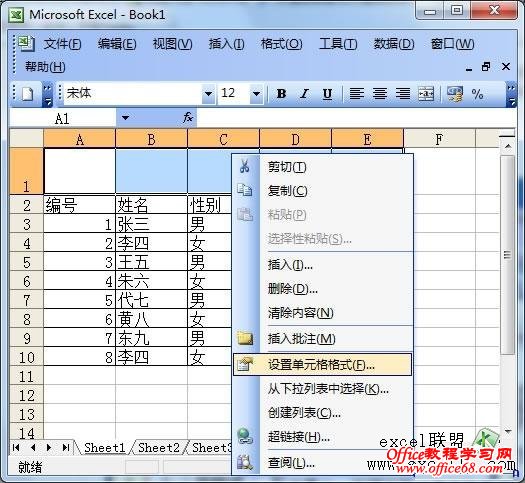 右键选择--设置单元格格式