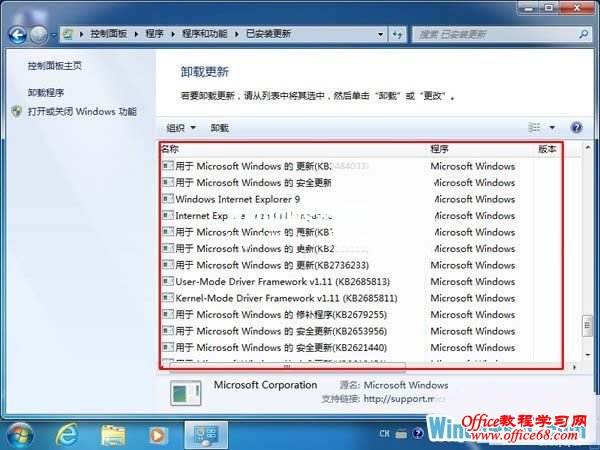 自动更新系统漏洞