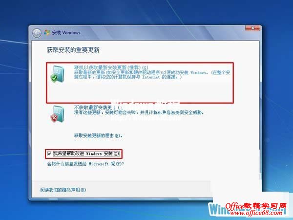 获取安装的重要更新