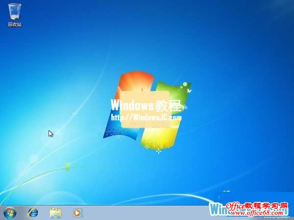 Windows7系统安装完成