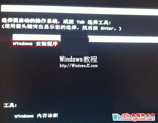 选择Windows安装程序