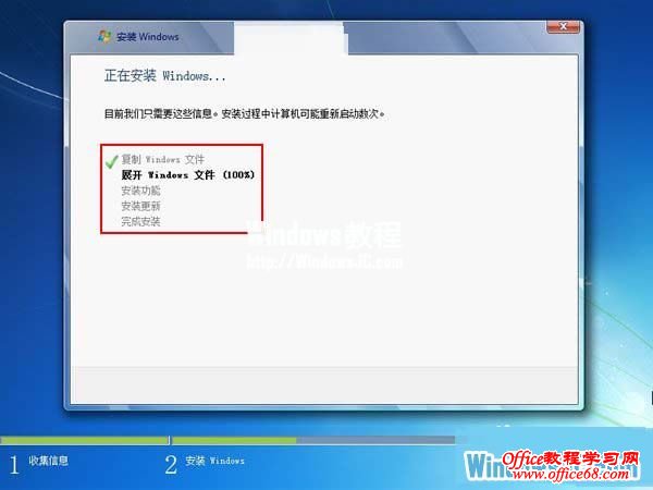 等待复制Windows文件