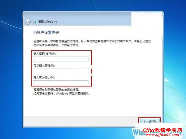 给帐户设置密码