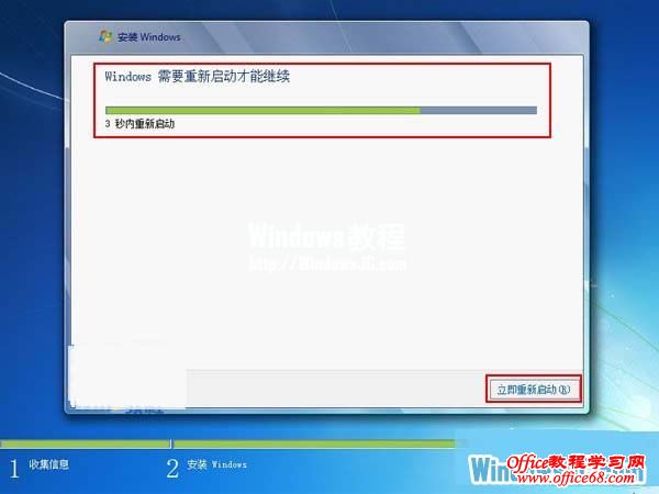 在10秒之后重启电脑