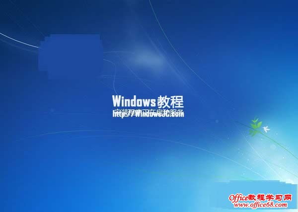 安装程序正在启动服务