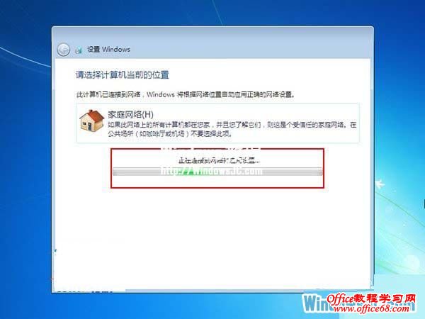 连接网络并应用设置