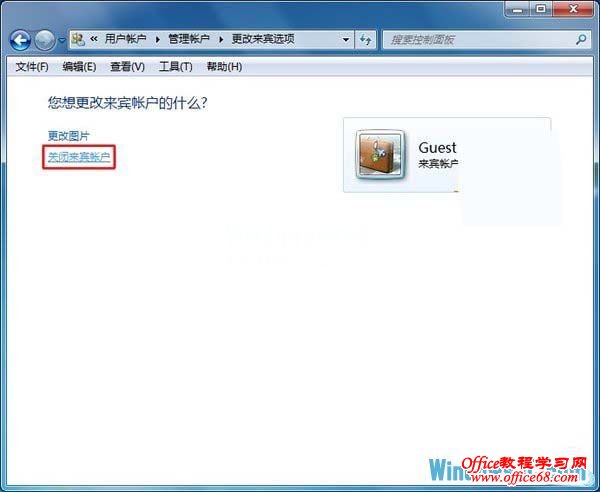 关闭来宾帐户