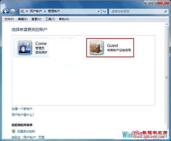 来宾帐户没有启用