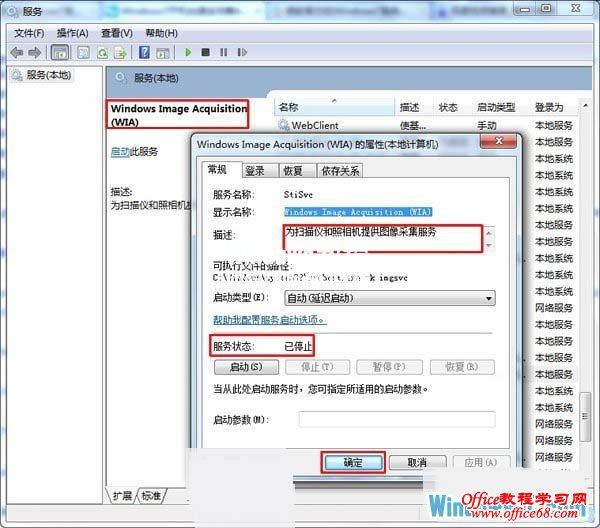 Windows Image Acquisition(WIA)